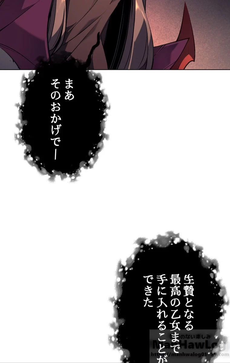 テムパル〜アイテムの力〜 第42話 - 44