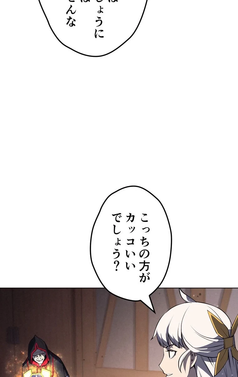 無料漫画（漫画）mangakoma - manga1001 - 漫画ロウ, mangaraw, manga raw, manga1001, manga1000, 漫画raw, 漫画ばんく, 無料 漫画, 漫画 無料, 漫画ロウ | : テムパル〜アイテムの力〜 第41話 96
