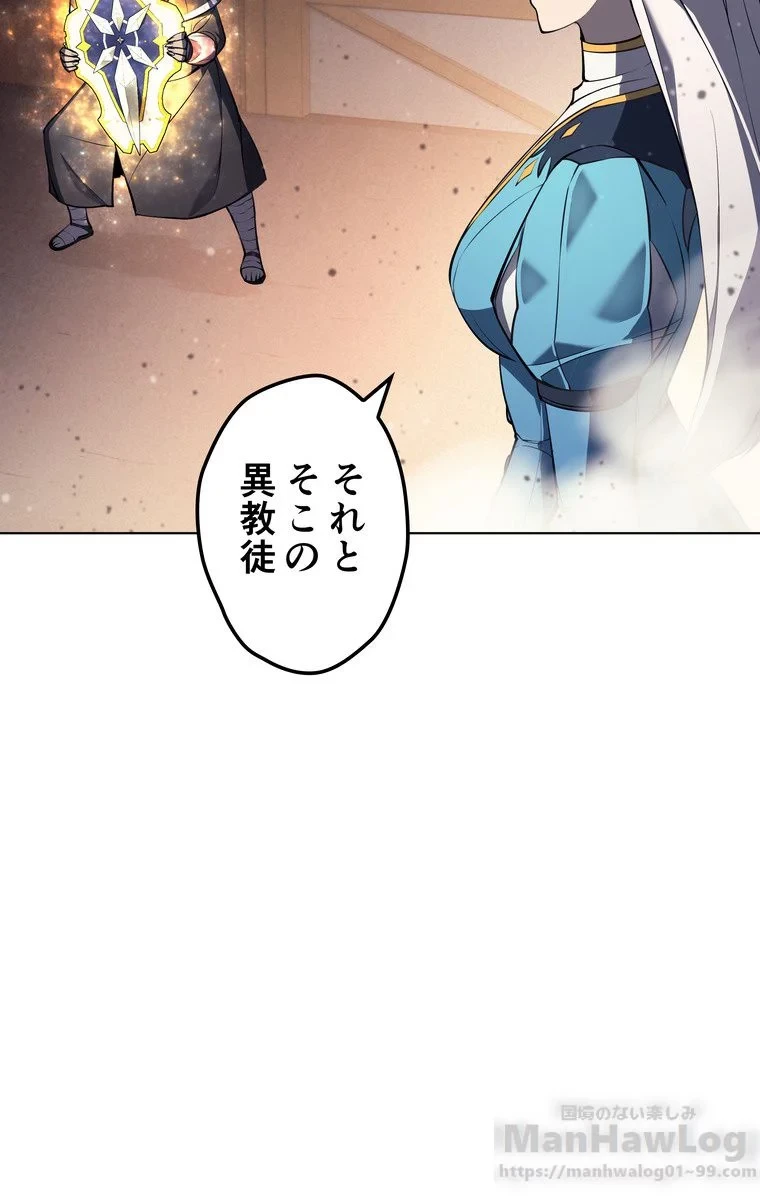 無料漫画（漫画）mangakoma - manga1001 - 漫画ロウ, mangaraw, manga raw, manga1001, manga1000, 漫画raw, 漫画ばんく, 無料 漫画, 漫画 無料, 漫画ロウ | : テムパル〜アイテムの力〜 第41話 97