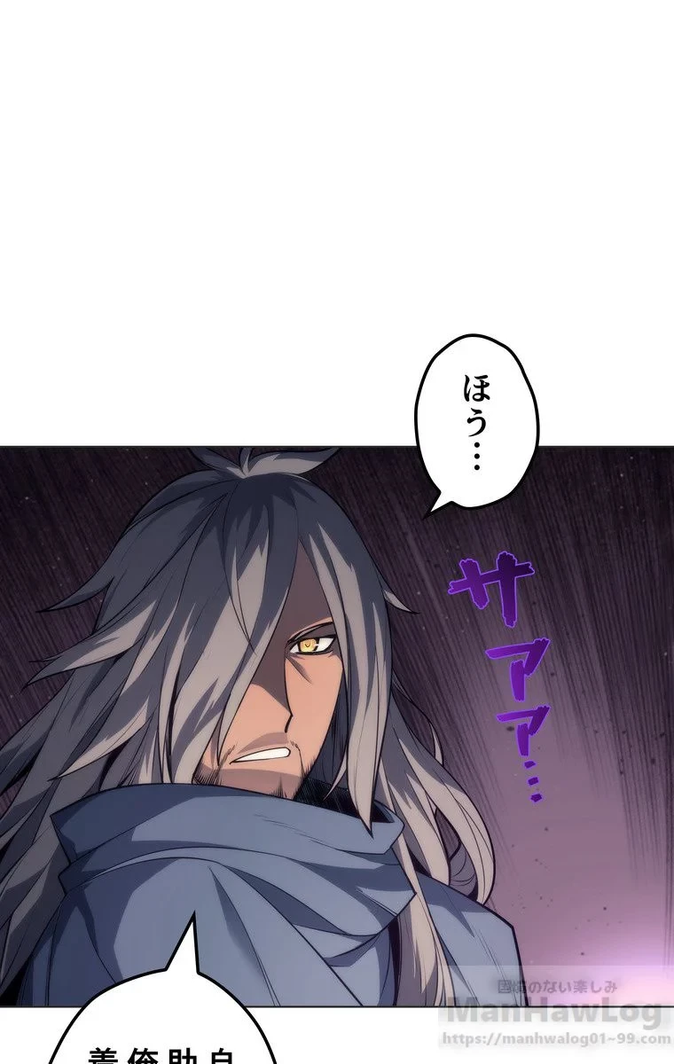 テムパル〜アイテムの力〜 第40話 - 98