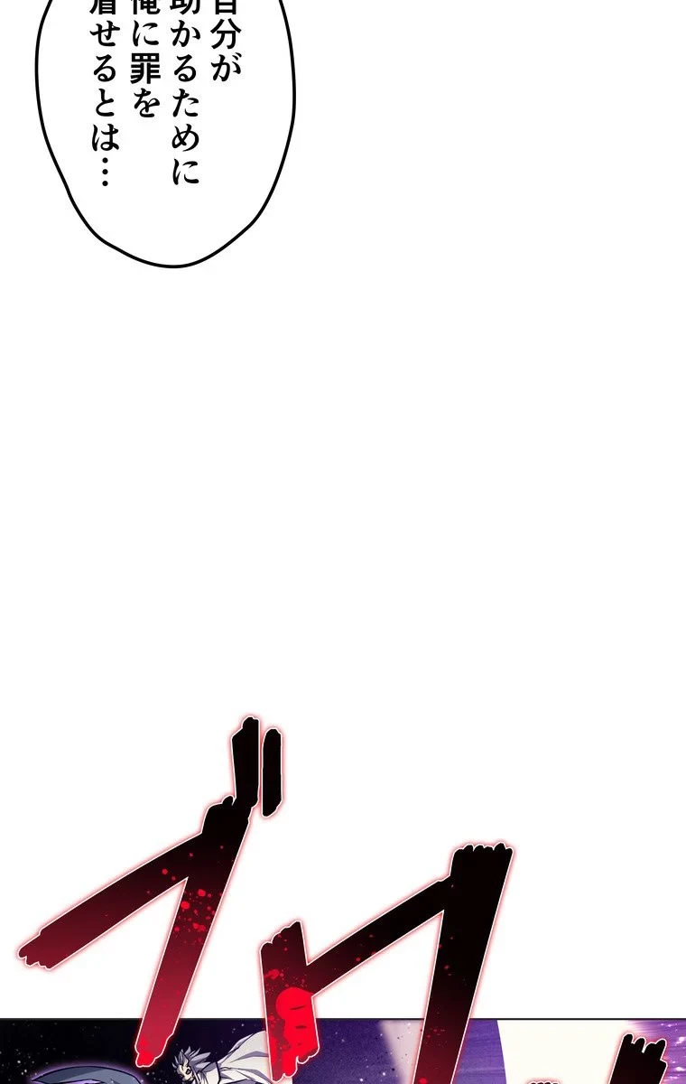 テムパル〜アイテムの力〜 第40話 - 99