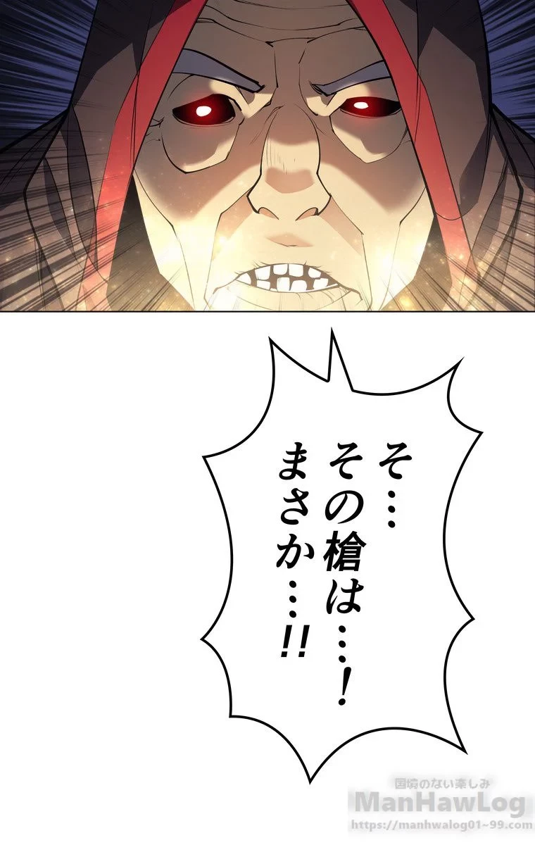 無料漫画（漫画）mangakoma - manga1001 - 漫画ロウ, mangaraw, manga raw, manga1001, manga1000, 漫画raw, 漫画ばんく, 無料 漫画, 漫画 無料, 漫画ロウ | : テムパル〜アイテムの力〜 第41話 100