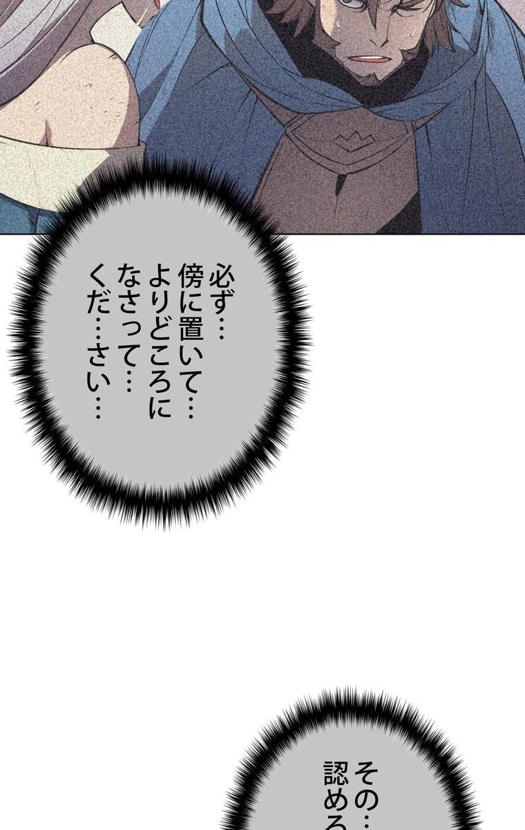 テムパル〜アイテムの力〜 第42話 - 48