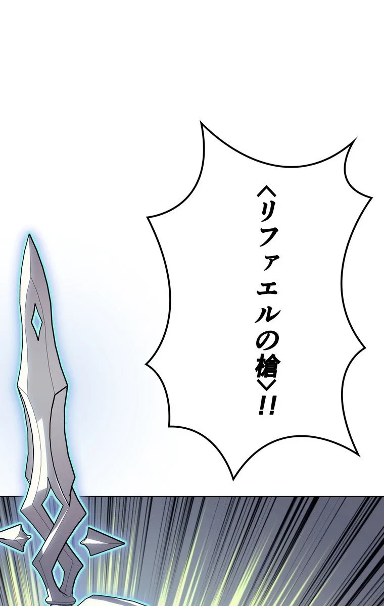 無料漫画（漫画）mangakoma - manga1001 - 漫画ロウ, mangaraw, manga raw, manga1001, manga1000, 漫画raw, 漫画ばんく, 無料 漫画, 漫画 無料, 漫画ロウ | : テムパル〜アイテムの力〜 第41話 101