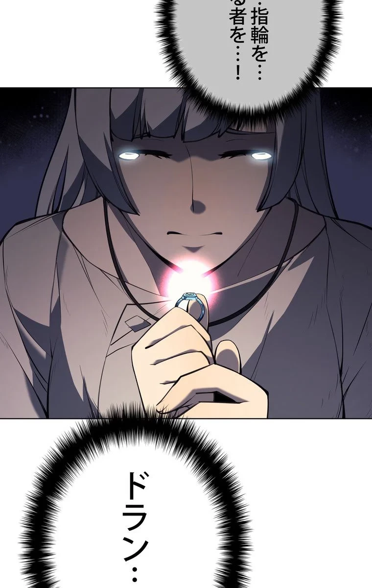 テムパル〜アイテムの力〜 第42話 - 49