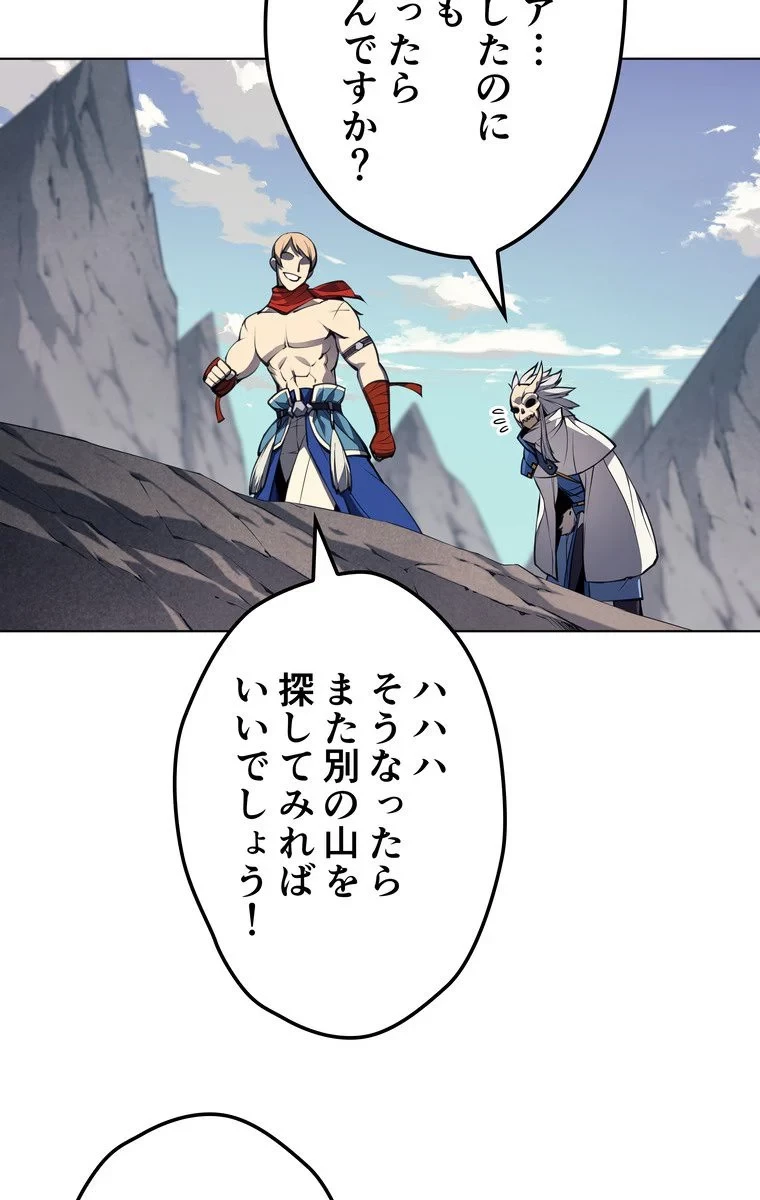 テムパル〜アイテムの力〜 第42話 - 51