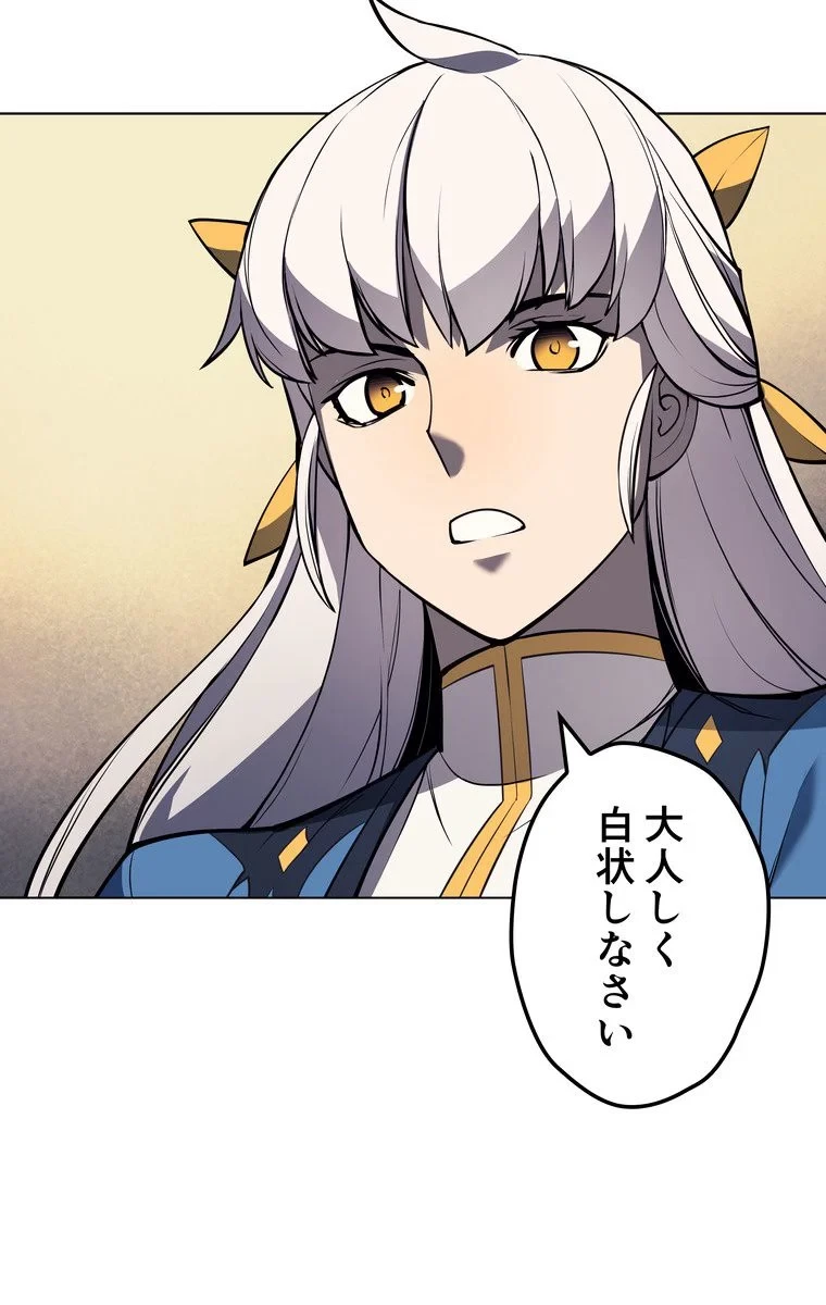 無料漫画（漫画）mangakoma - manga1001 - 漫画ロウ, mangaraw, manga raw, manga1001, manga1000, 漫画raw, 漫画ばんく, 無料 漫画, 漫画 無料, 漫画ロウ | : テムパル〜アイテムの力〜 第41話 104