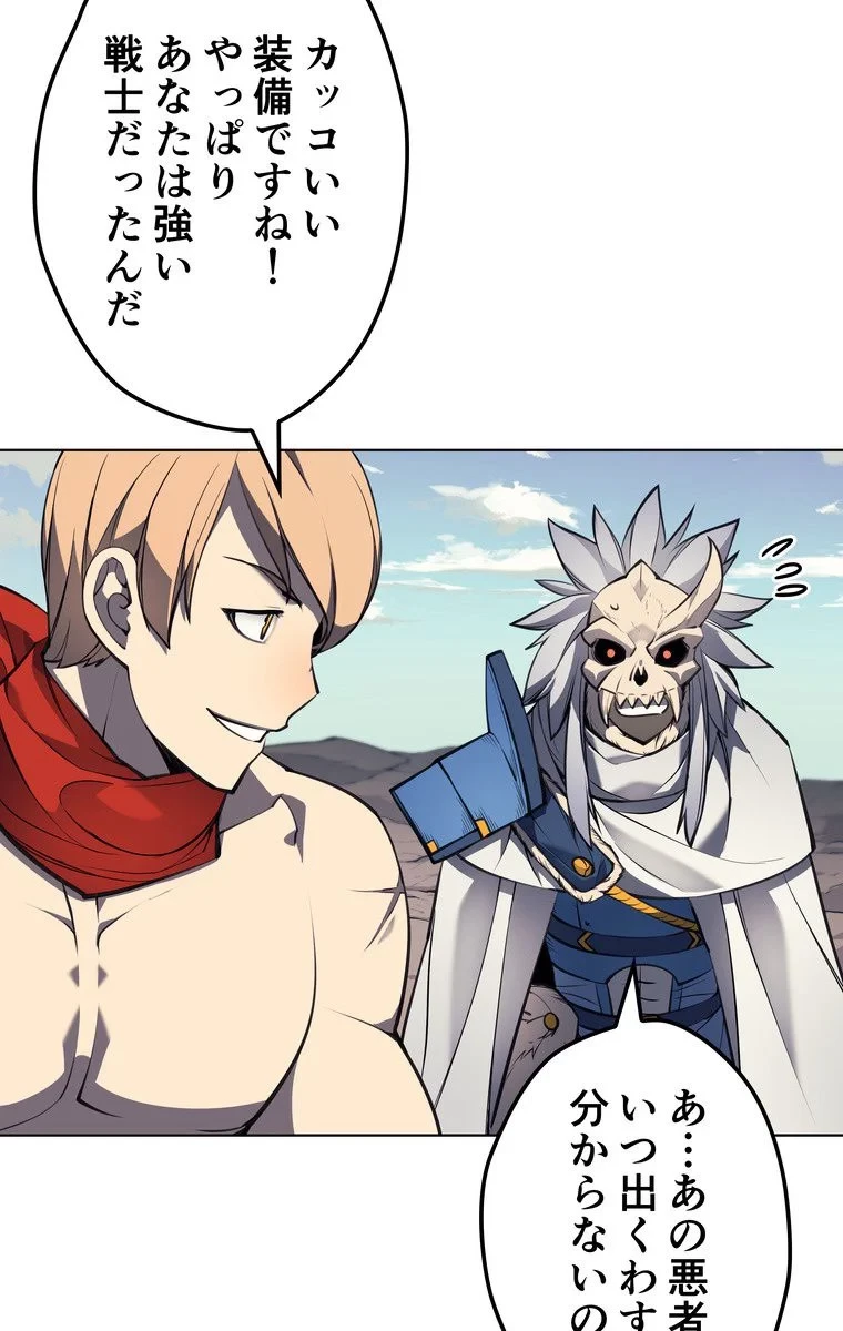 テムパル〜アイテムの力〜 第42話 - 52