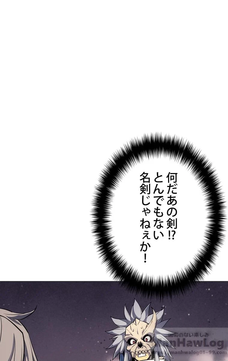 テムパル〜アイテムの力〜 第40話 - 104