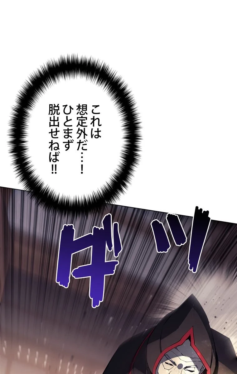 無料漫画（漫画）mangakoma - manga1001 - 漫画ロウ, mangaraw, manga raw, manga1001, manga1000, 漫画raw, 漫画ばんく, 無料 漫画, 漫画 無料, 漫画ロウ | : テムパル〜アイテムの力〜 第41話 105