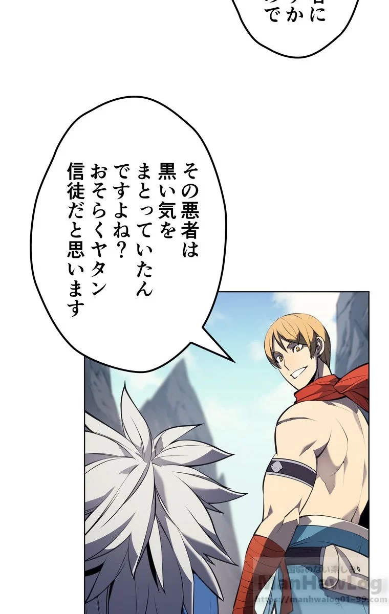 テムパル〜アイテムの力〜 第42話 - 53