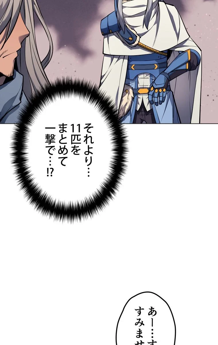 テムパル〜アイテムの力〜 第40話 - 105