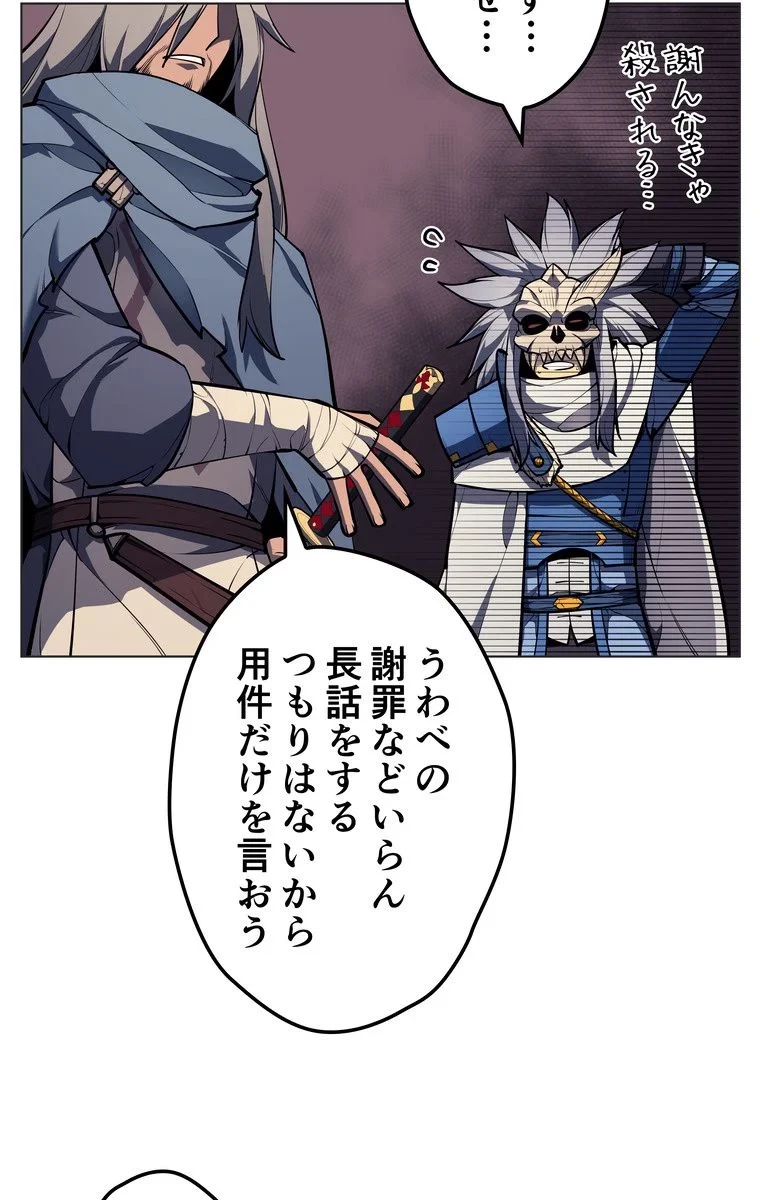 テムパル〜アイテムの力〜 第40話 - 106