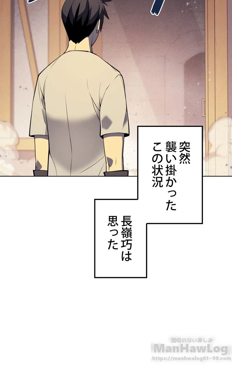 無料漫画（漫画）mangakoma - manga1001 - 漫画ロウ, mangaraw, manga raw, manga1001, manga1000, 漫画raw, 漫画ばんく, 無料 漫画, 漫画 無料, 漫画ロウ | : テムパル〜アイテムの力〜 第41話 109
