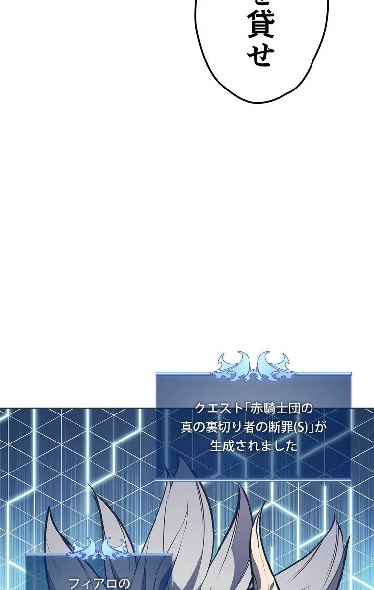 テムパル〜アイテムの力〜 第40話 - 108