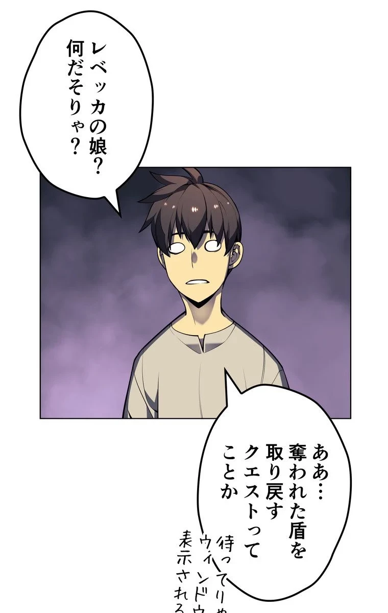 無料漫画（漫画）mangakoma - manga1001 - 漫画ロウ, mangaraw, manga raw, manga1001, manga1000, 漫画raw, 漫画ばんく, 無料 漫画, 漫画 無料, 漫画ロウ | : テムパル〜アイテムの力〜 第41話 110