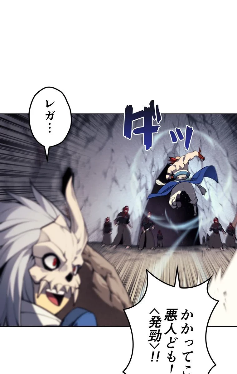 テムパル〜アイテムの力〜 第42話 - 58