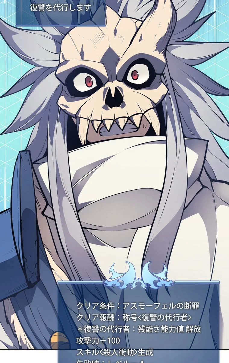 テムパル〜アイテムの力〜 第40話 - 109