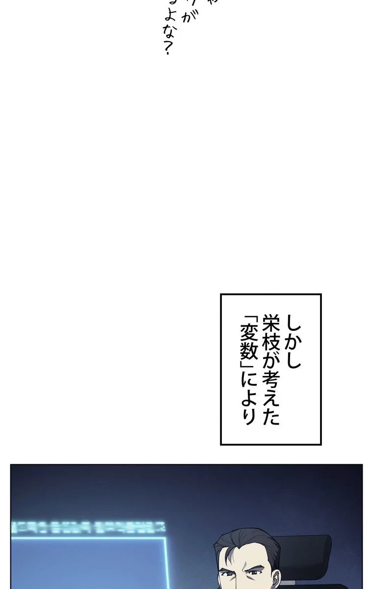 無料漫画（漫画）mangakoma - manga1001 - 漫画ロウ, mangaraw, manga raw, manga1001, manga1000, 漫画raw, 漫画ばんく, 無料 漫画, 漫画 無料, 漫画ロウ | : テムパル〜アイテムの力〜 第41話 111