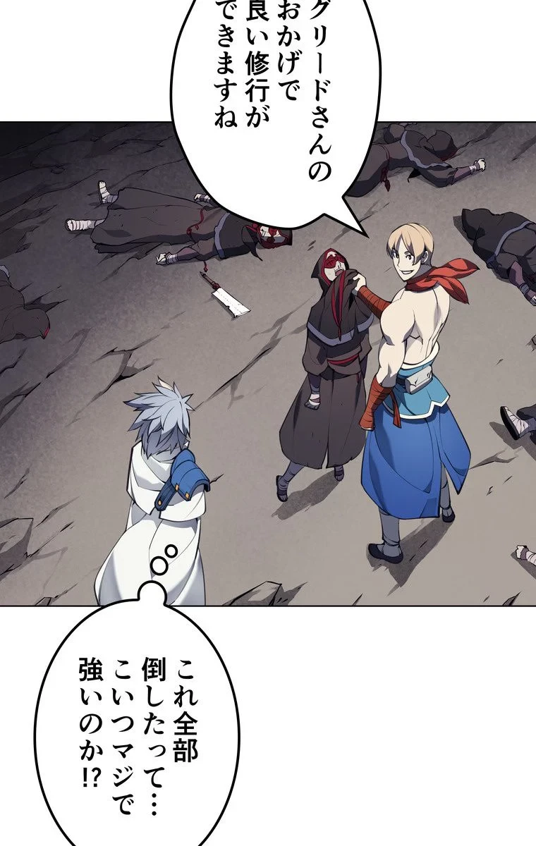 テムパル〜アイテムの力〜 第42話 - 60