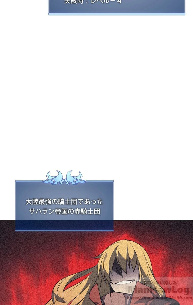 テムパル〜アイテムの力〜 第40話 - 110