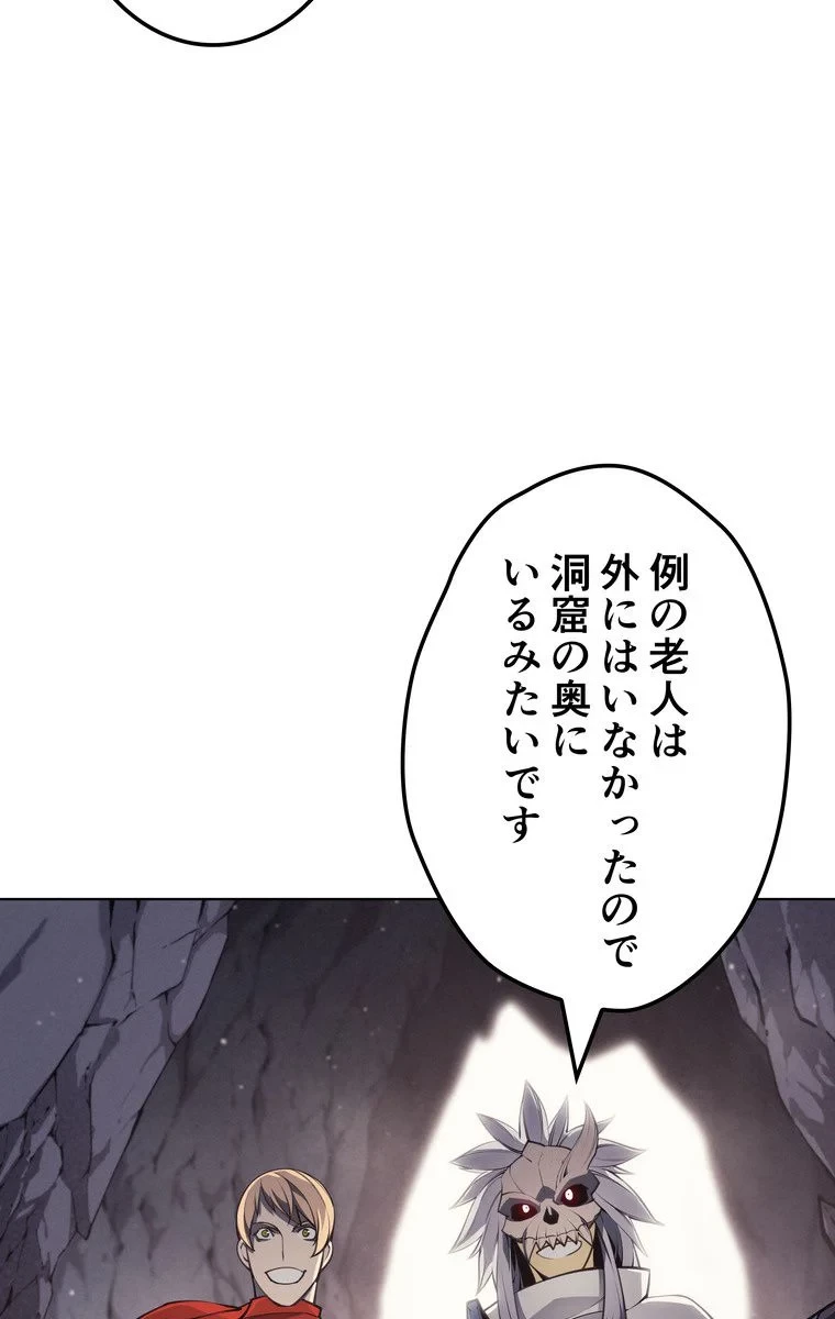 テムパル〜アイテムの力〜 第42話 - 61