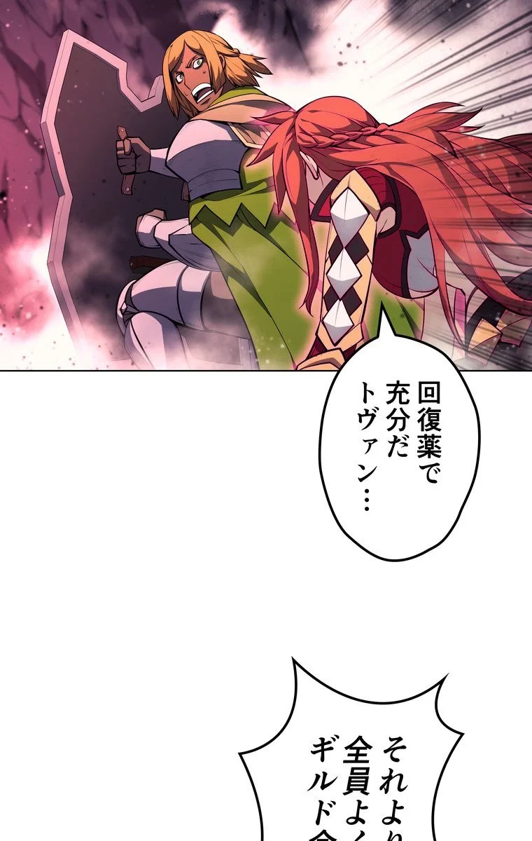 テムパル〜アイテムの力〜 第43話 - 51