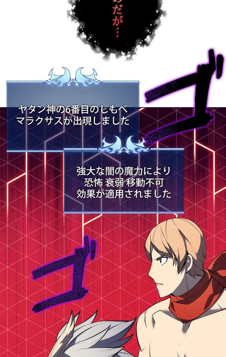 テムパル〜アイテムの力〜 第42話 - 63