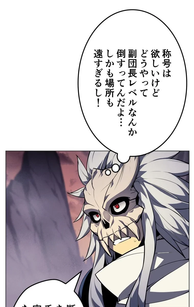 テムパル〜アイテムの力〜 第40話 - 112