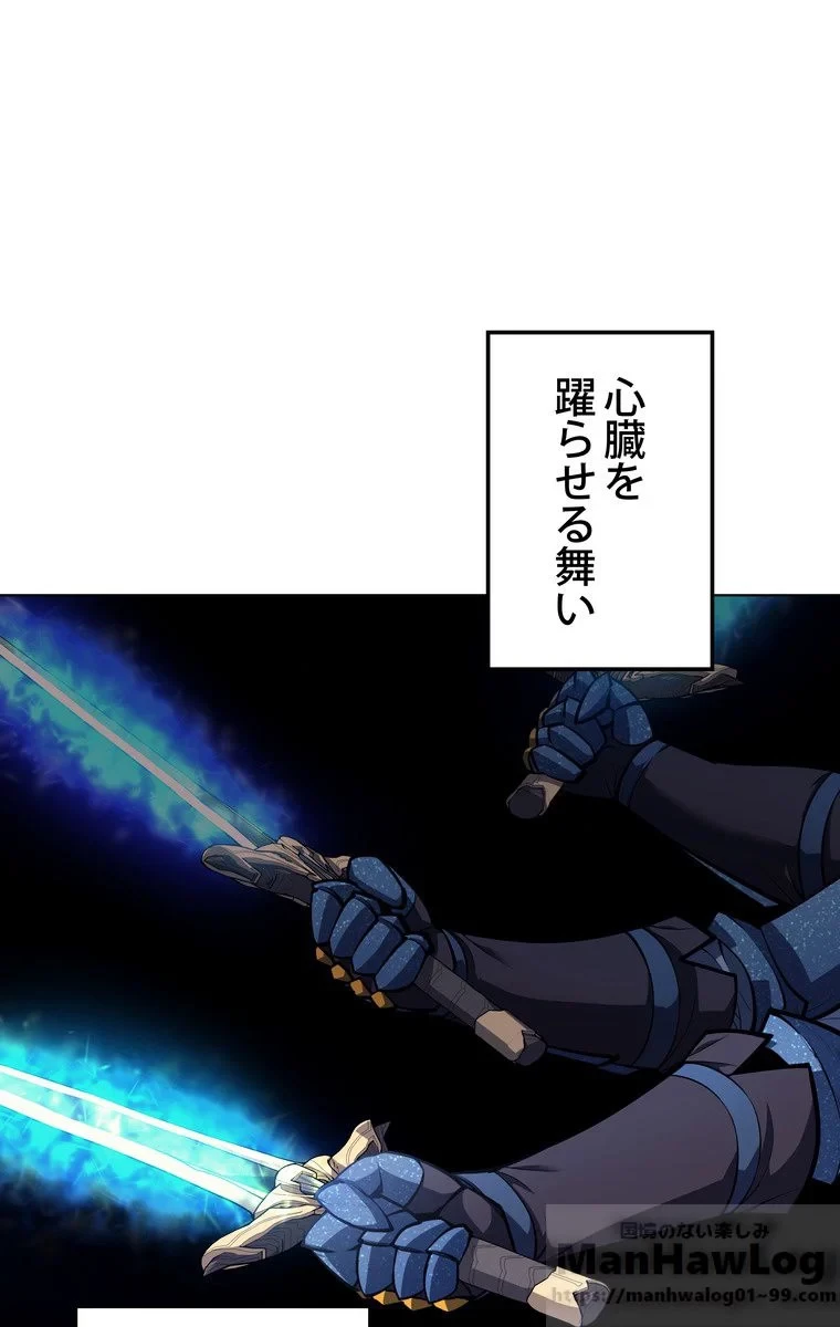 テムパル〜アイテムの力〜 第44話 - 2