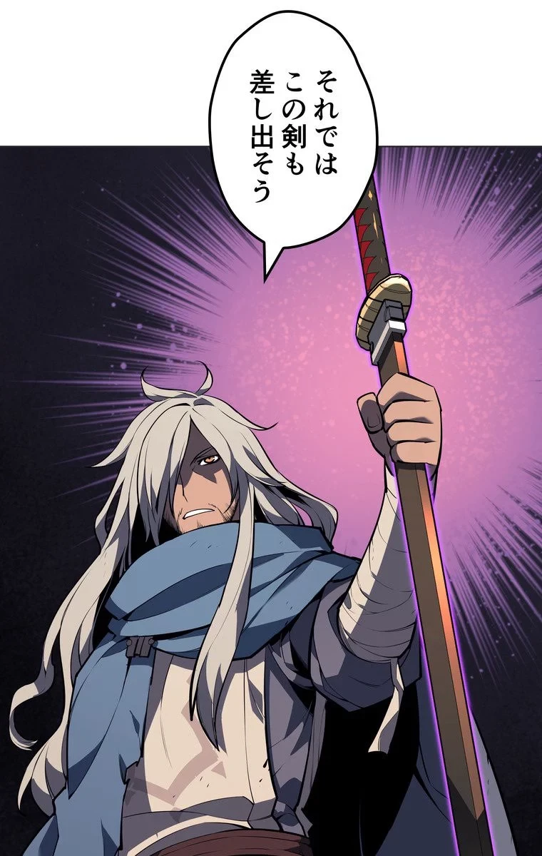 テムパル〜アイテムの力〜 第40話 - 115