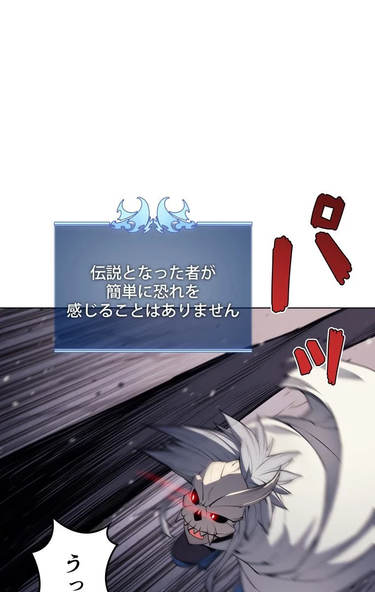 テムパル〜アイテムの力〜 第42話 - 66