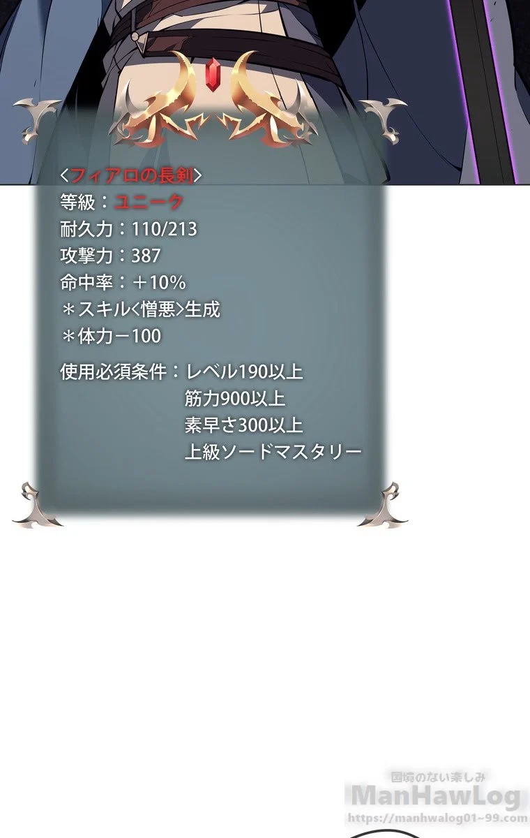 テムパル〜アイテムの力〜 第40話 - 116