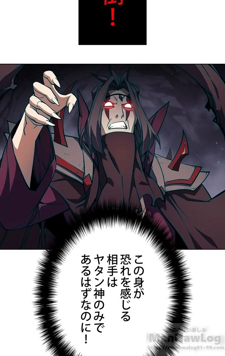 テムパル〜アイテムの力〜 第44話 - 5