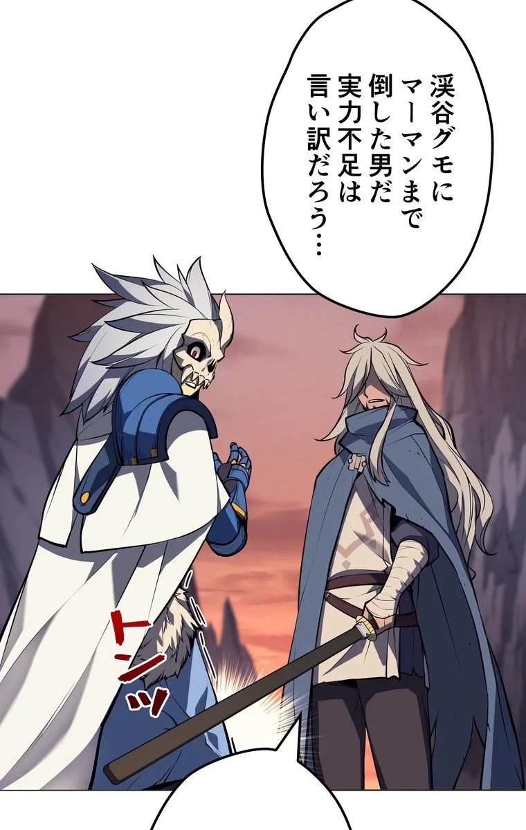 テムパル〜アイテムの力〜 第40話 - 117