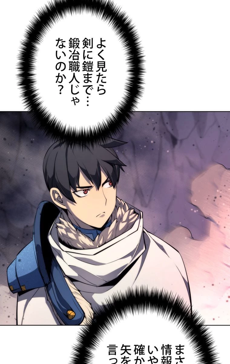 テムパル〜アイテムの力〜 第43話 - 57