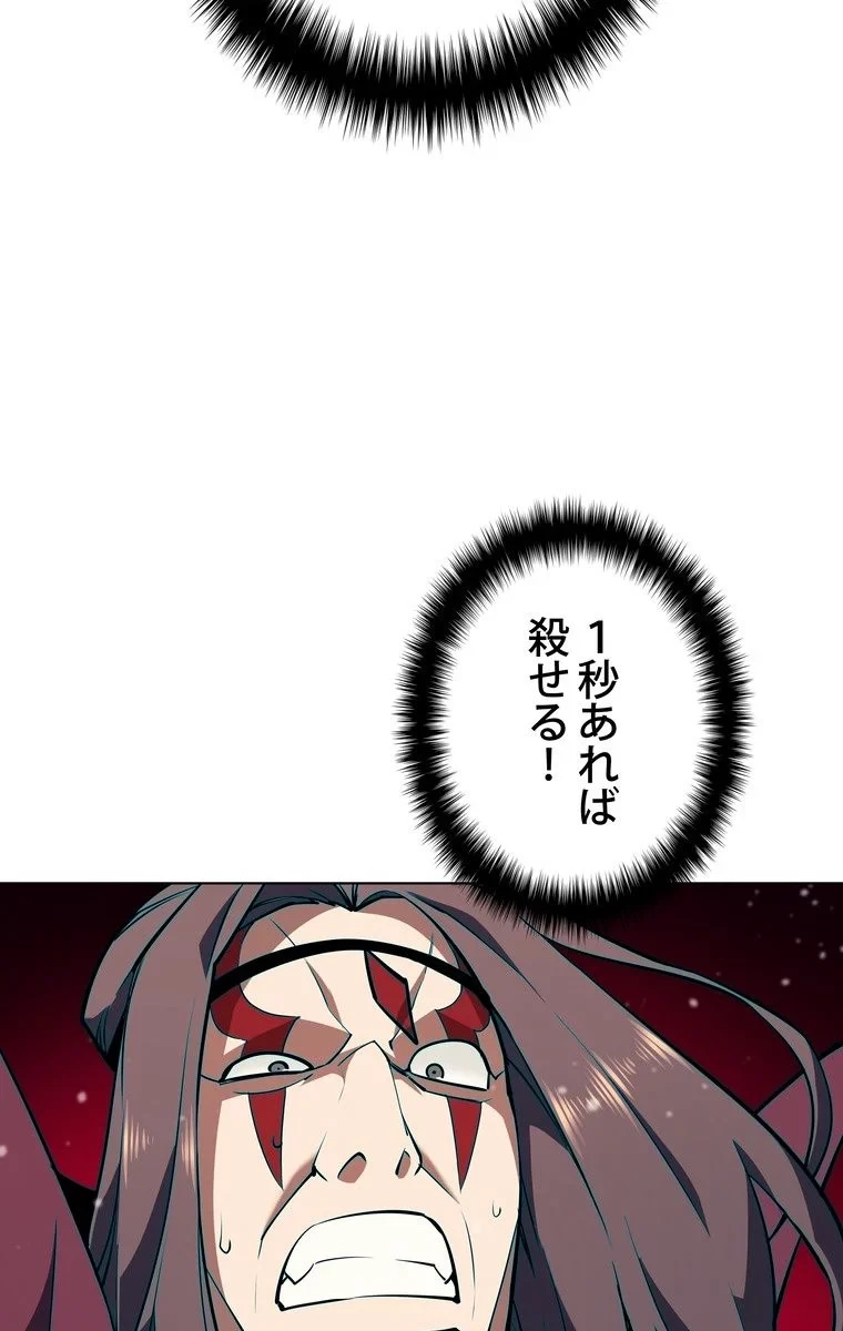 テムパル〜アイテムの力〜 第44話 - 6