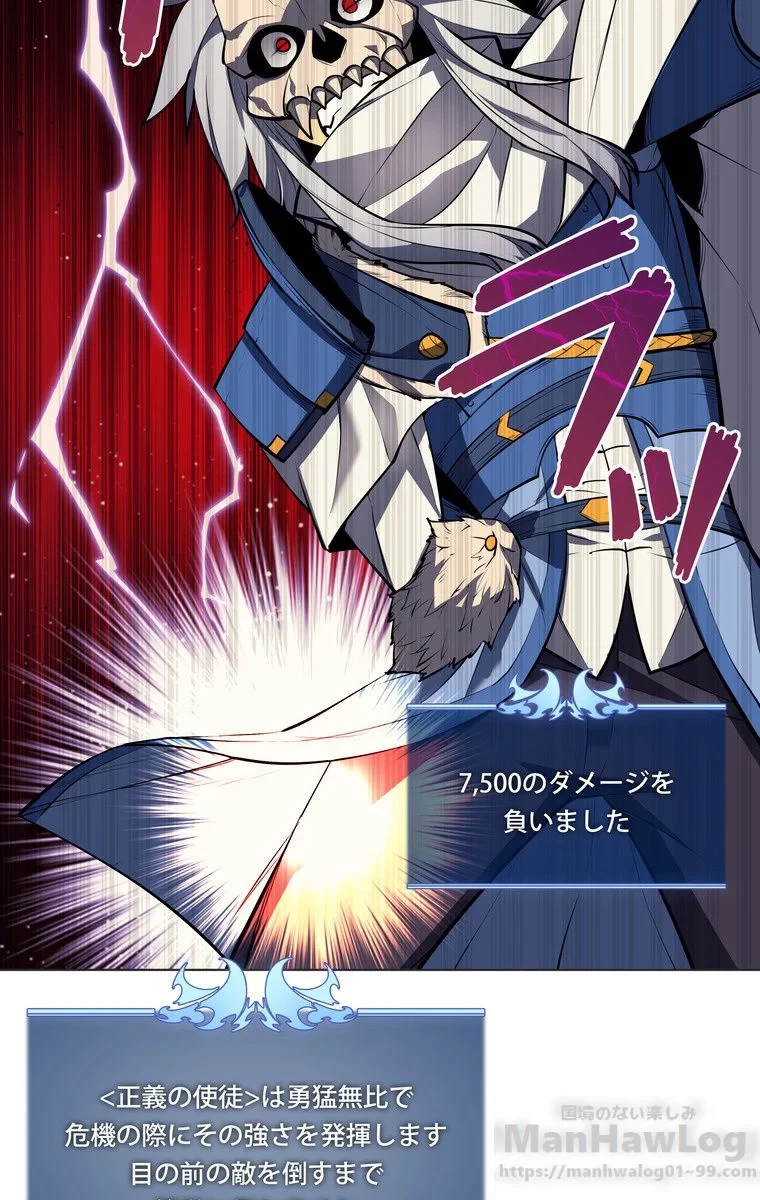 テムパル〜アイテムの力〜 第40話 - 119