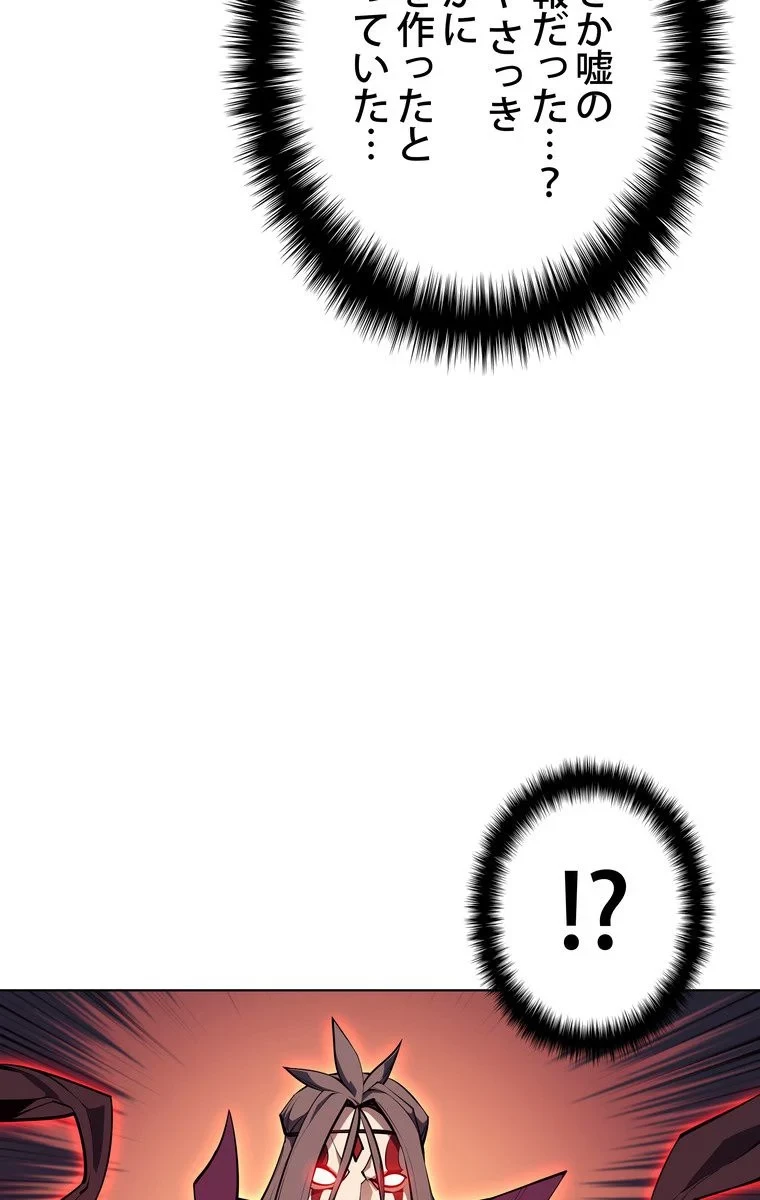 テムパル〜アイテムの力〜 第43話 - 58