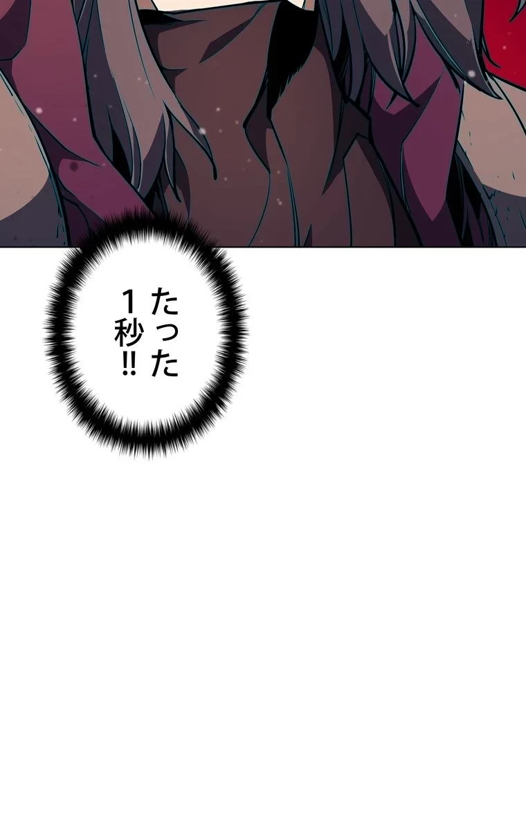 テムパル〜アイテムの力〜 第44話 - 7