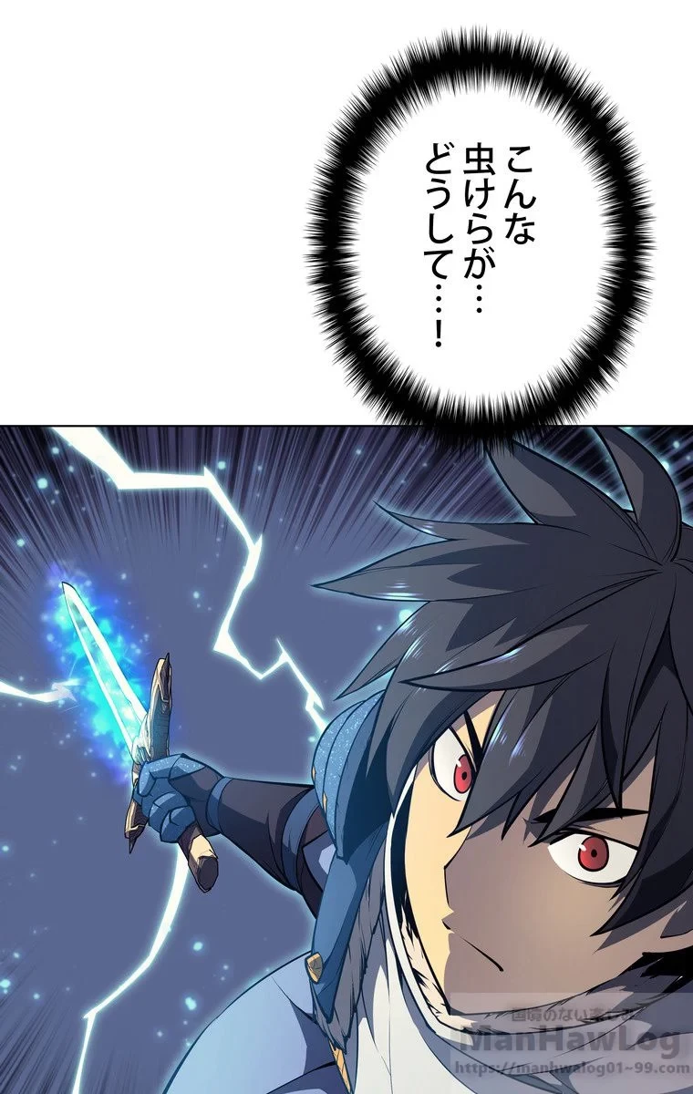 テムパル〜アイテムの力〜 第44話 - 8