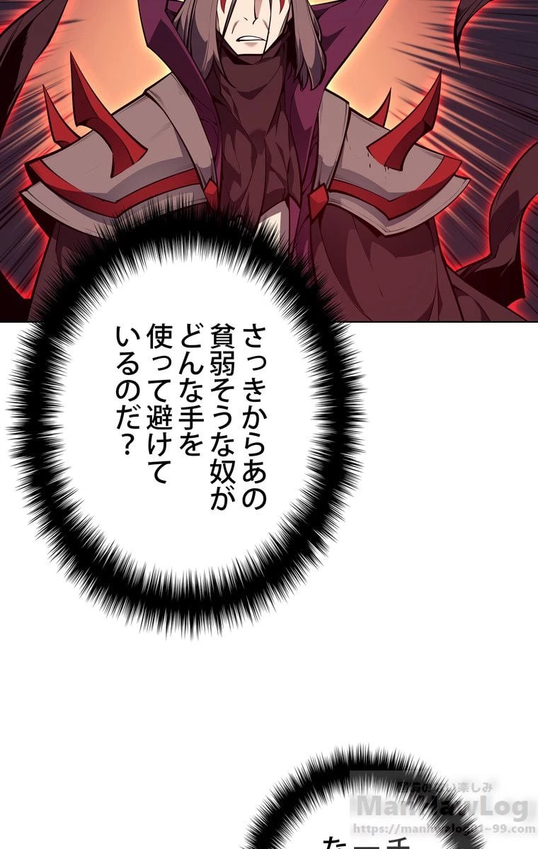 テムパル〜アイテムの力〜 第43話 - 59