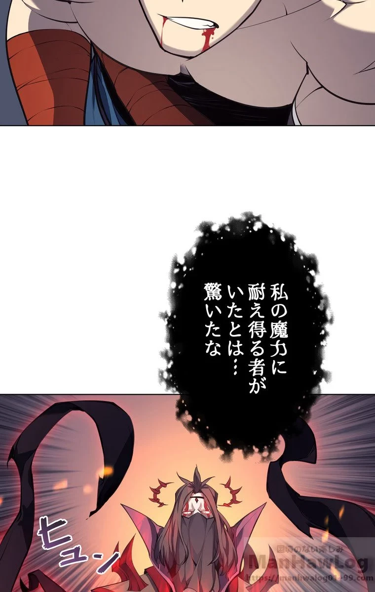 テムパル〜アイテムの力〜 第42話 - 71