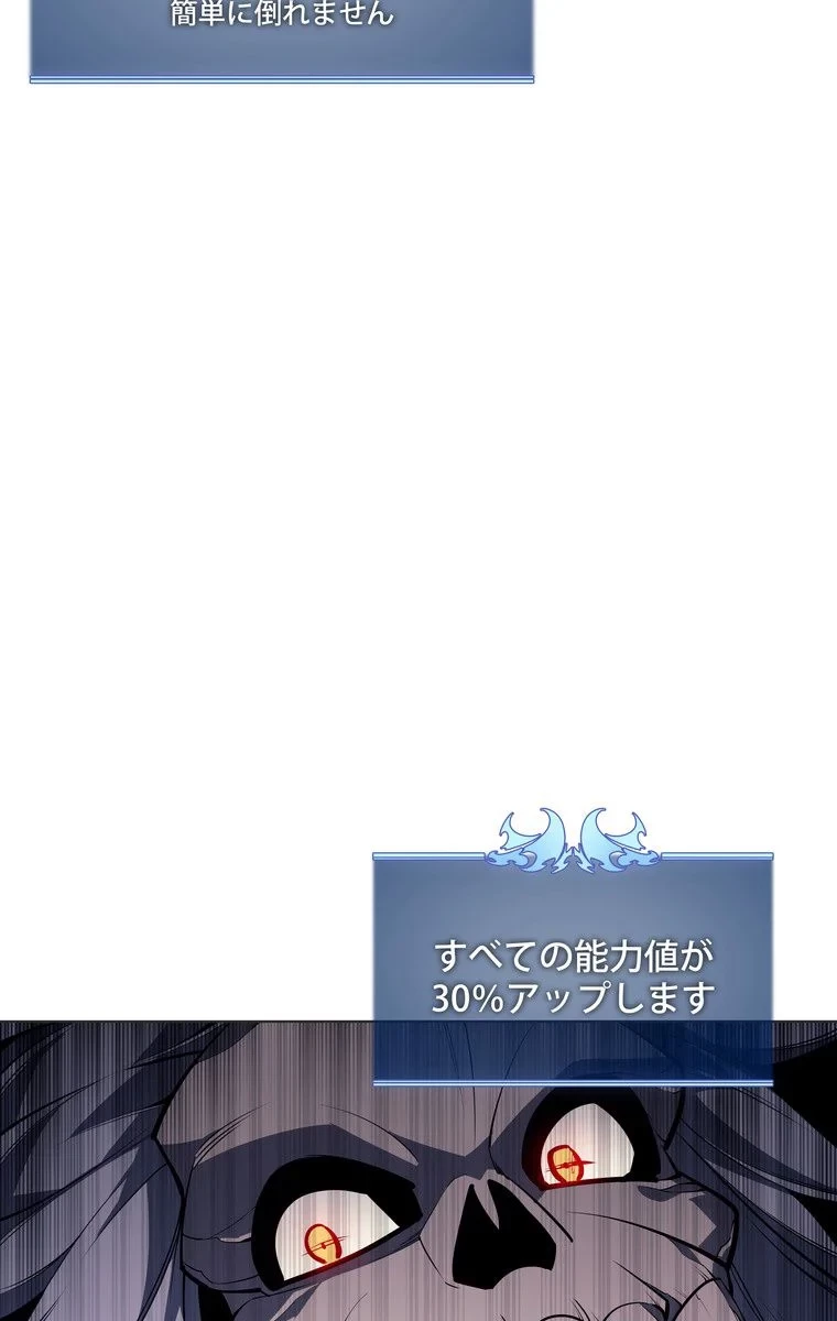 テムパル〜アイテムの力〜 第40話 - 120