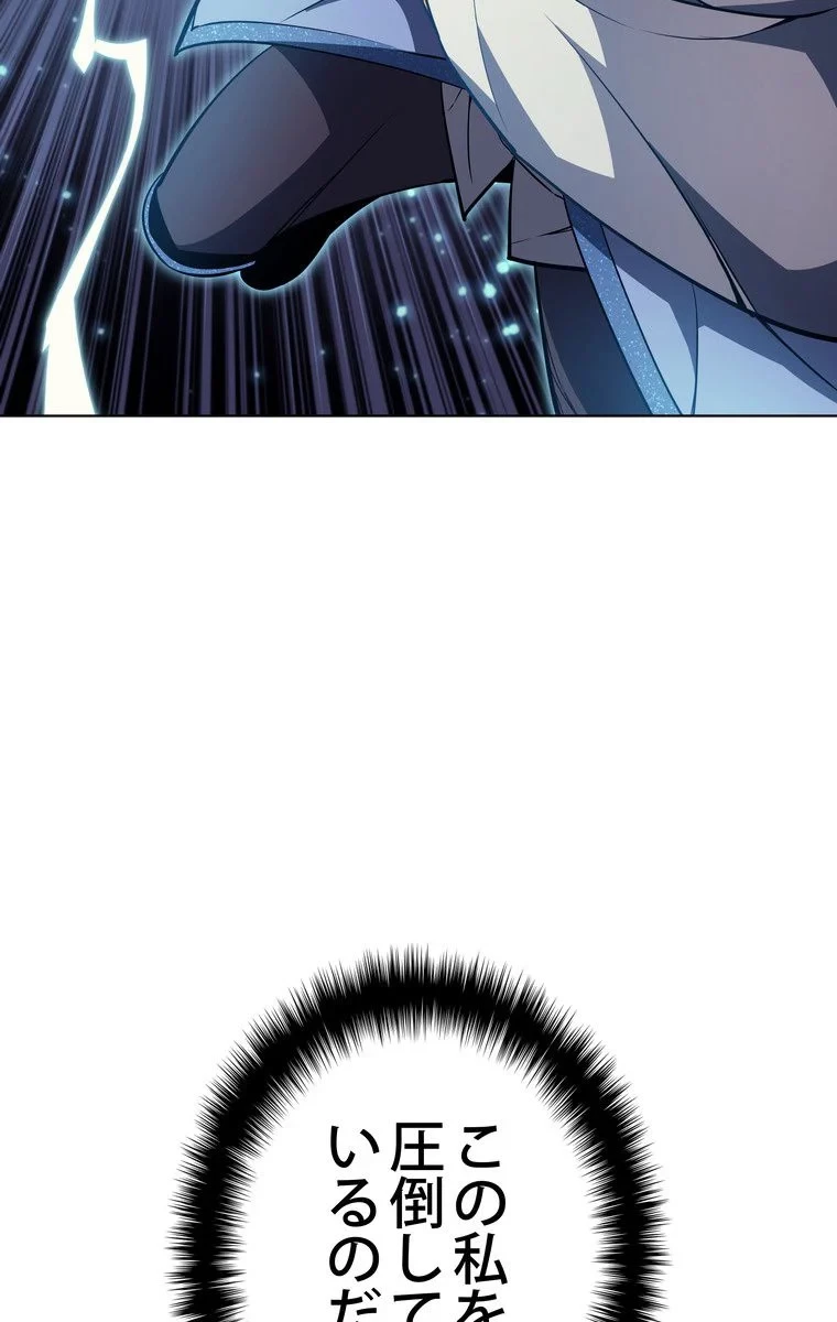 テムパル〜アイテムの力〜 第44話 - 9