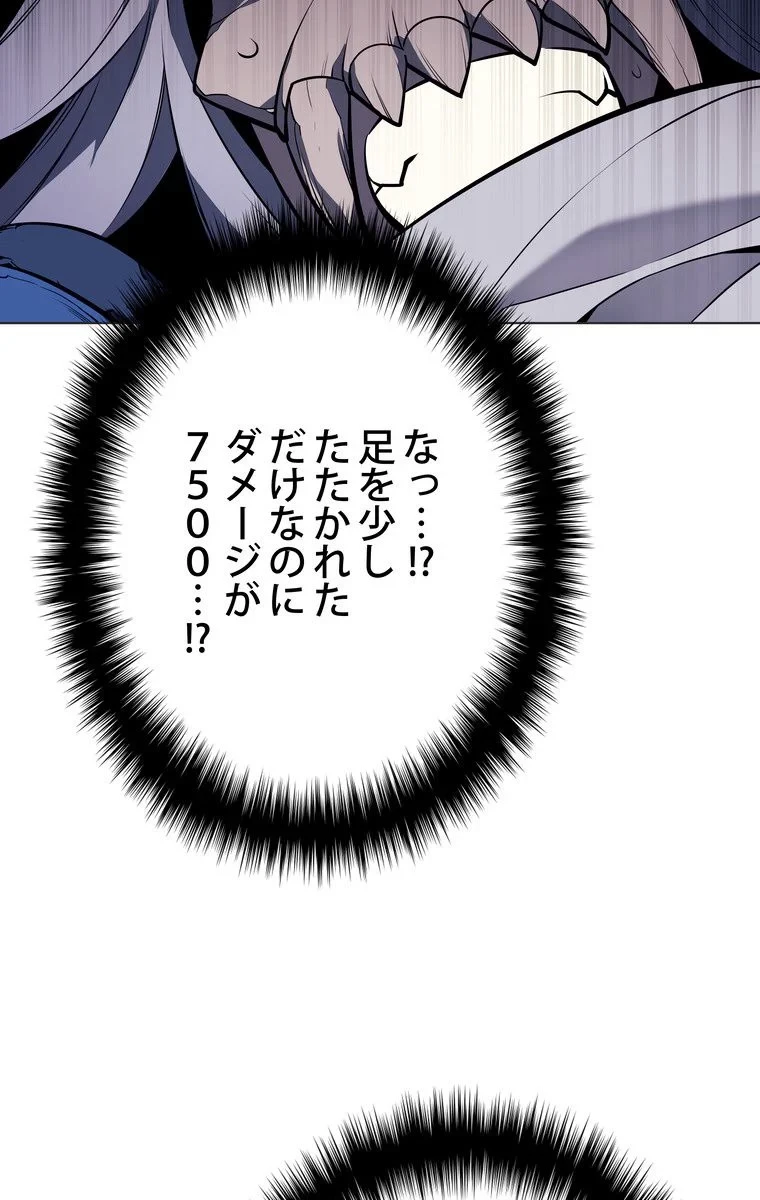 テムパル〜アイテムの力〜 第40話 - 121