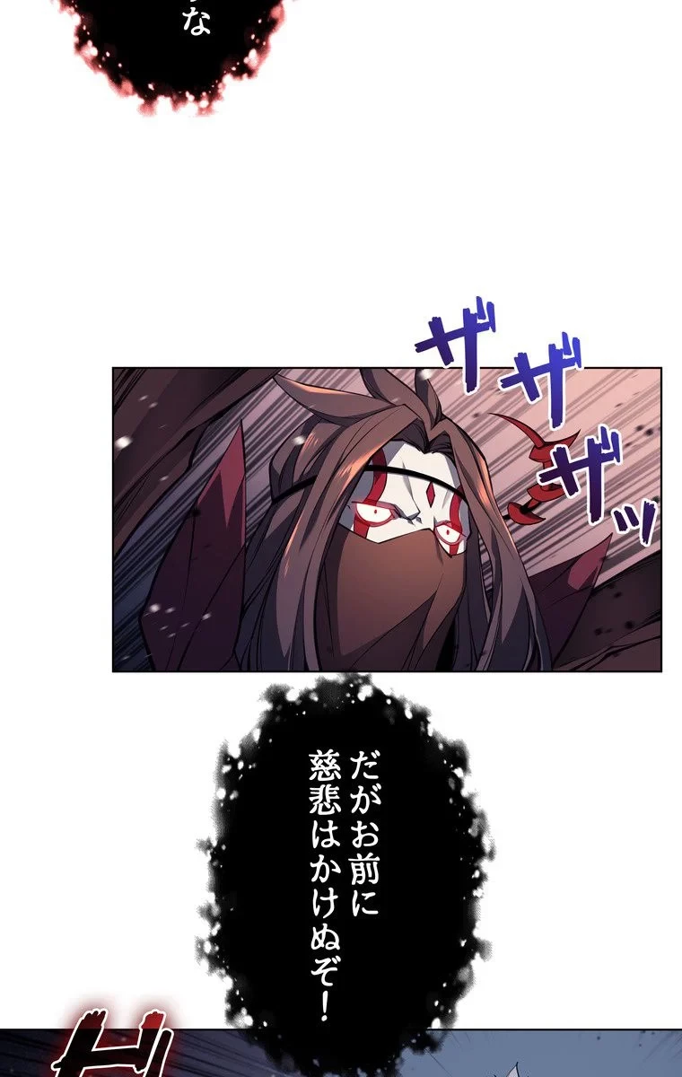 テムパル〜アイテムの力〜 第42話 - 73