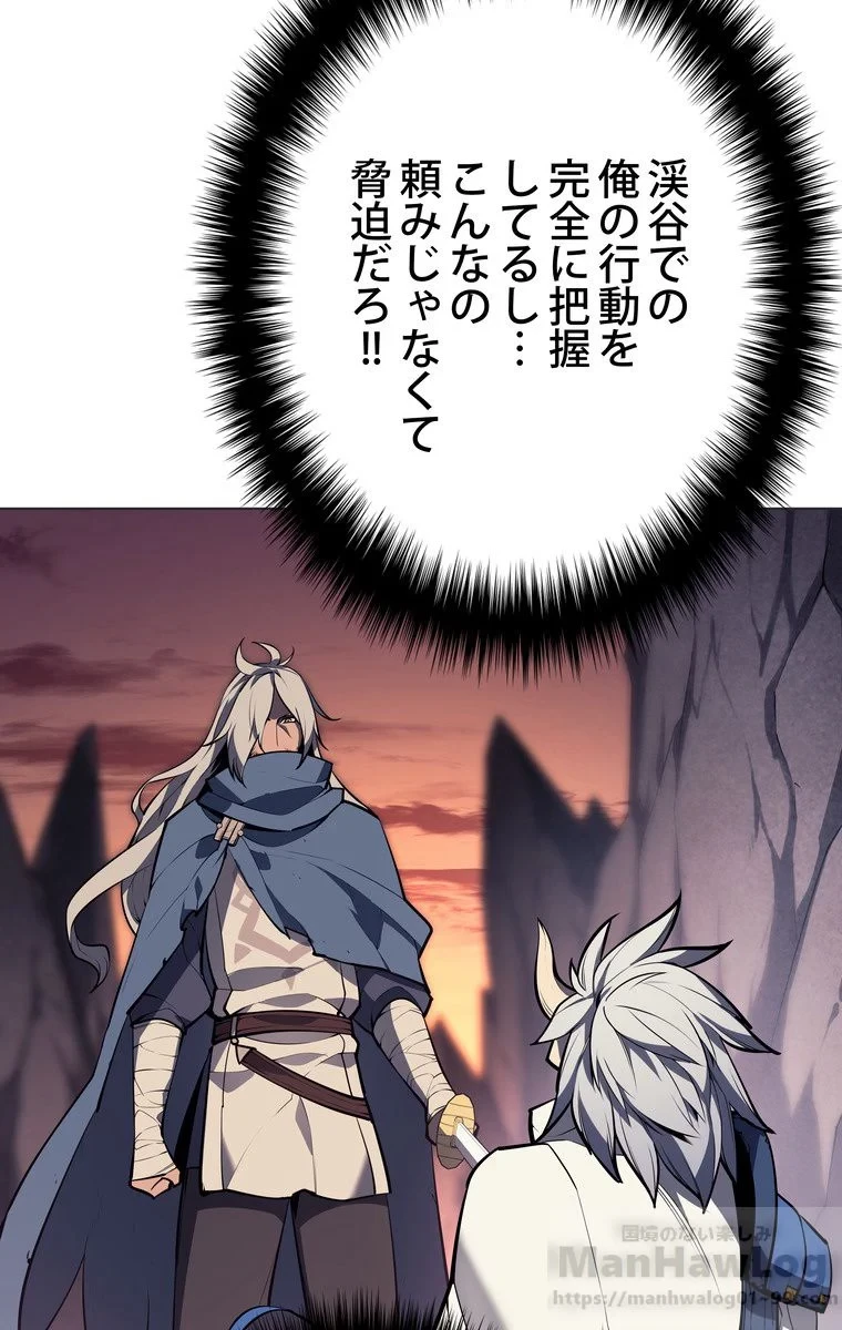 テムパル〜アイテムの力〜 第40話 - 122