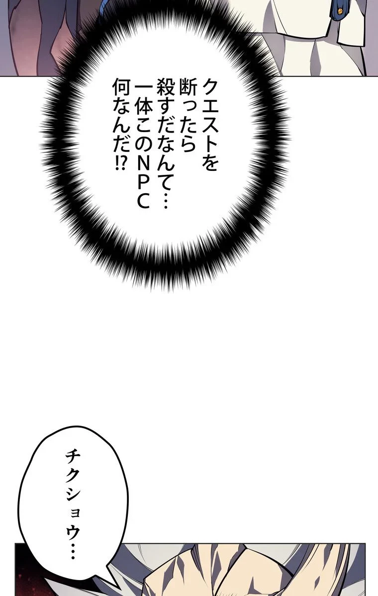 テムパル〜アイテムの力〜 第40話 - 123