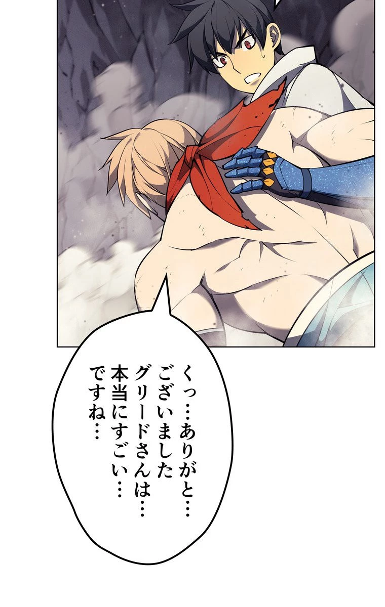 テムパル〜アイテムの力〜 第44話 - 13